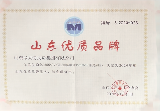 山東優質品牌