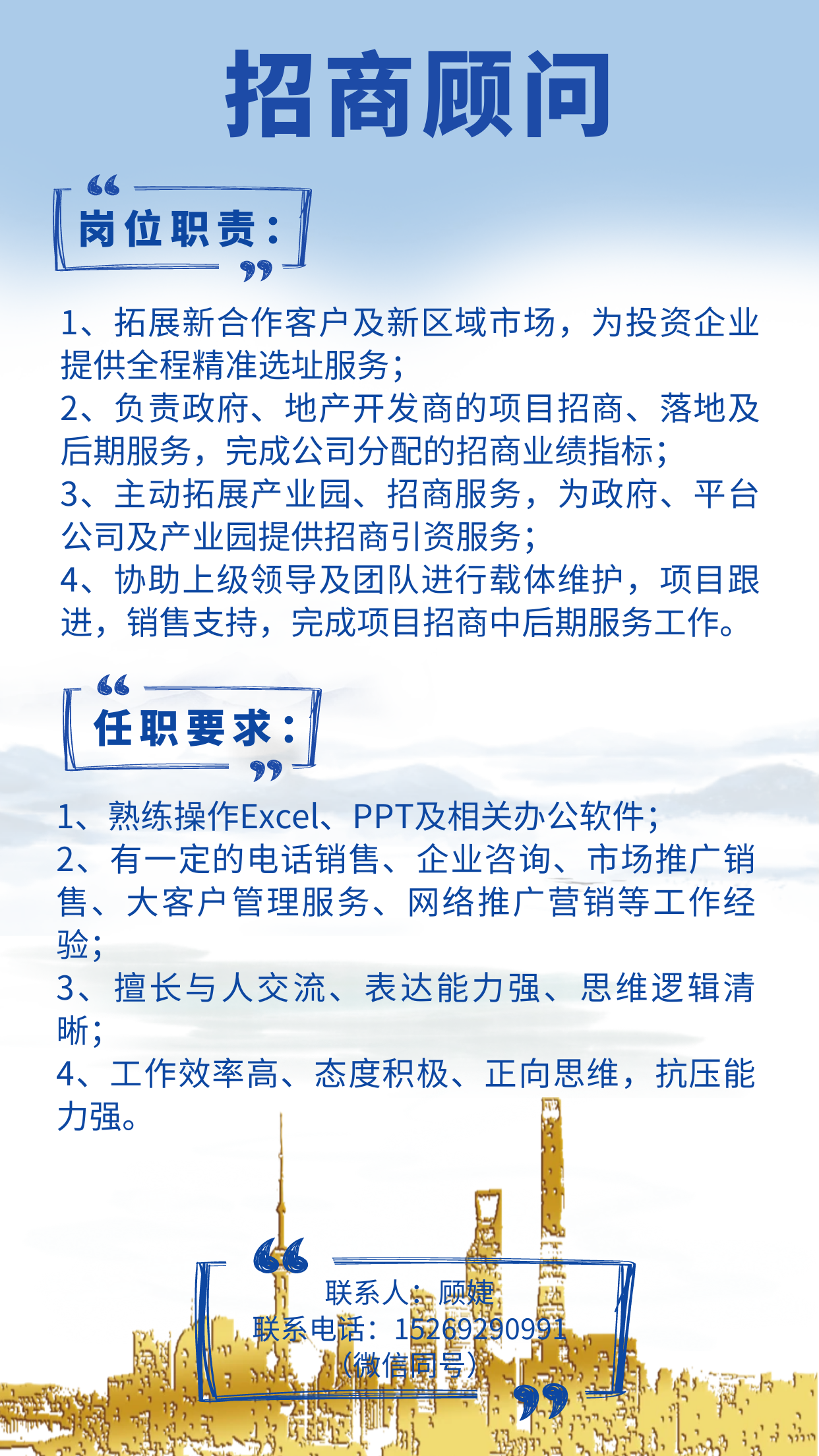 招商顧問.png