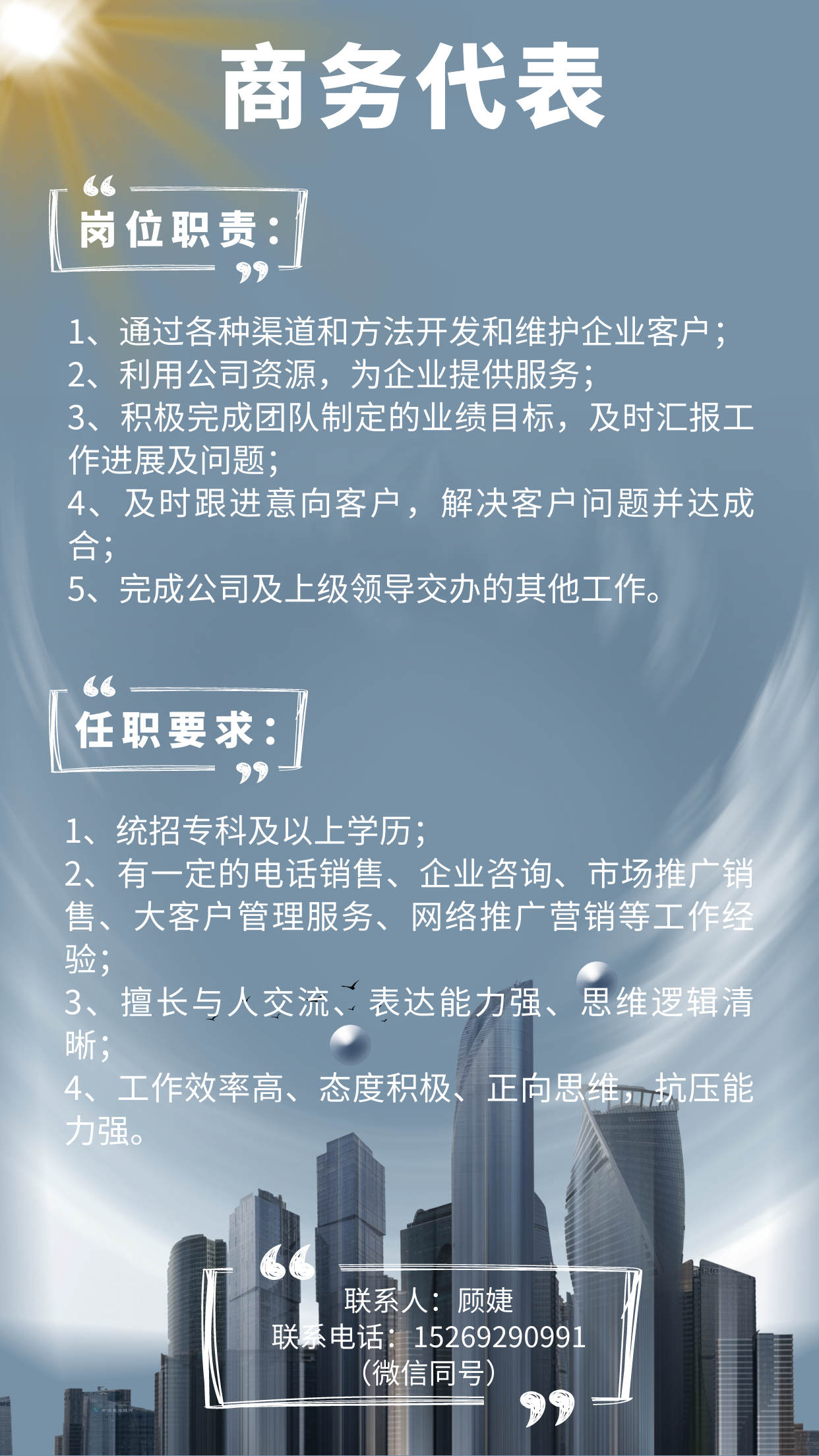 商務代表.png