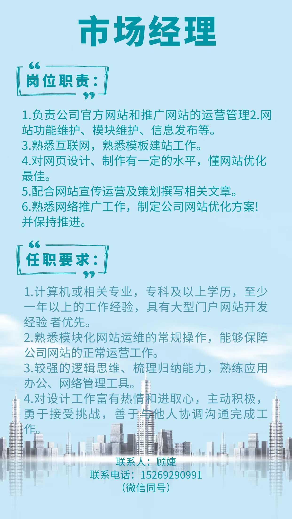 市場經(jīng)理.jpg