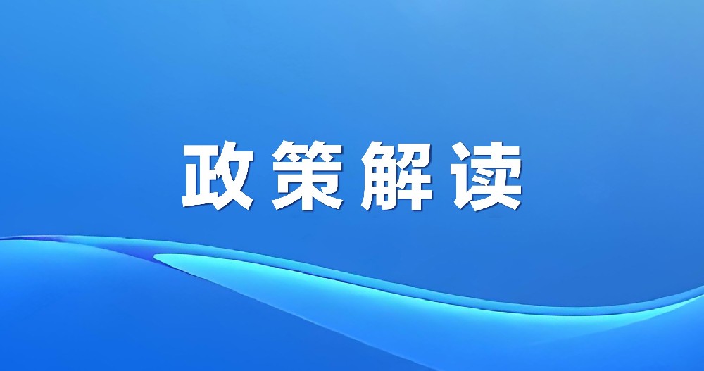 權(quán)威解讀：《民營經(jīng)濟(jì)促進(jìn)法》施行，以法治護(hù)航民營經(jīng)濟(jì)高質(zhì)量發(fā)展