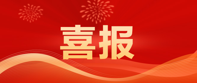 綠天使集團(tuán)董事長(zhǎng)王瑞強(qiáng)受聘為青島市創(chuàng)業(yè)導(dǎo)師！