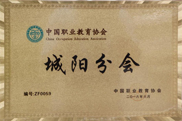 城陽分會
