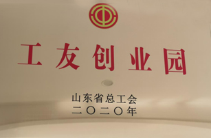 工友創業匯